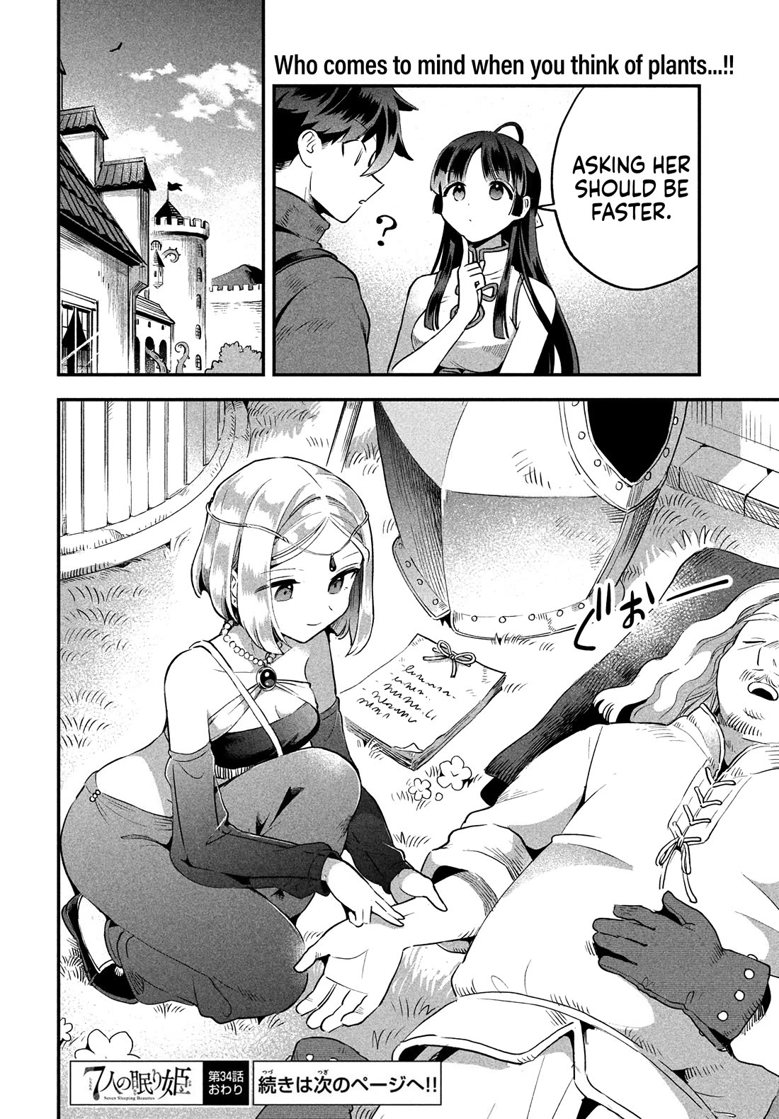 The Seven Sleeping Beauties chapter 34 page 16