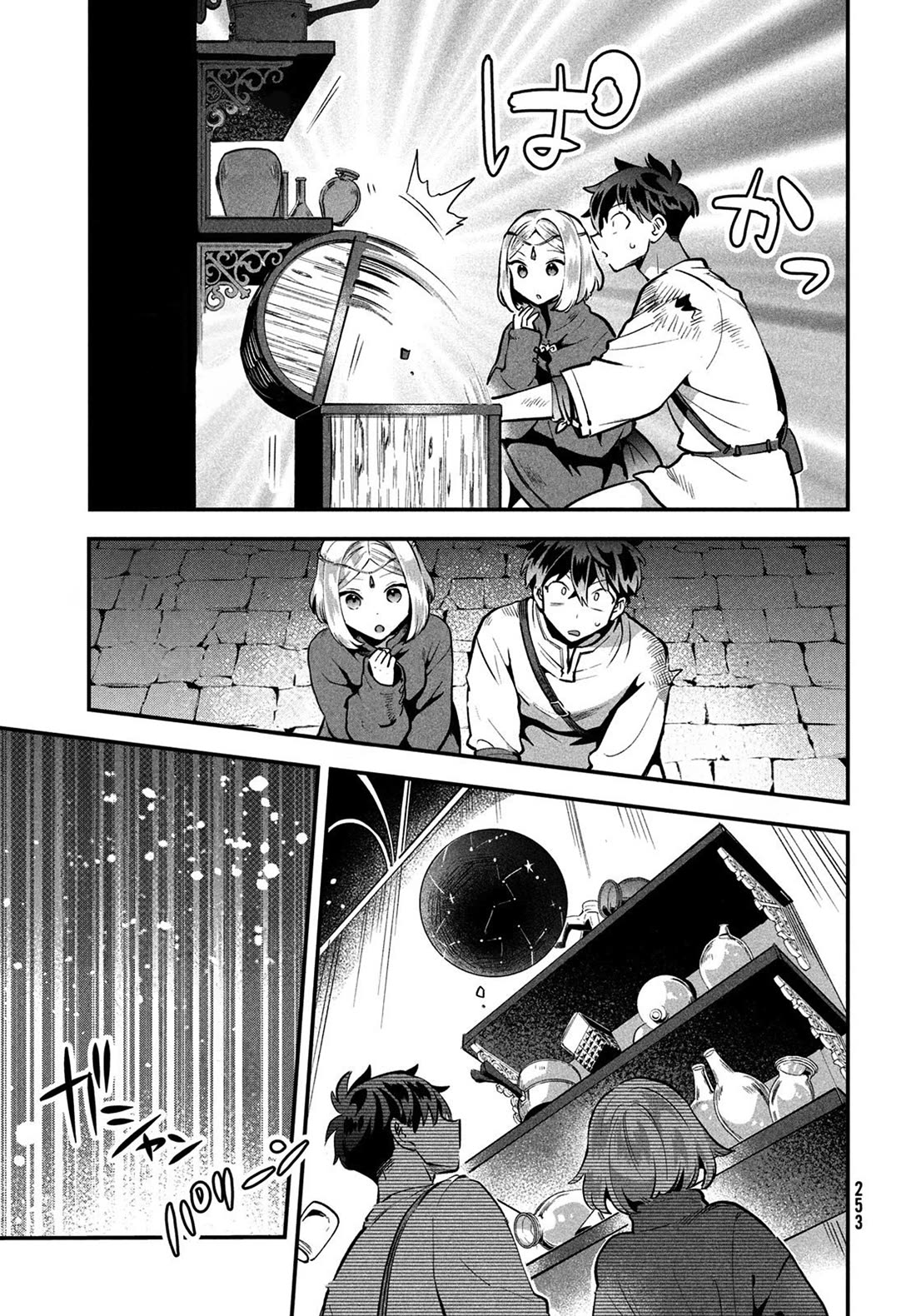 The Seven Sleeping Beauties chapter 38 page 8