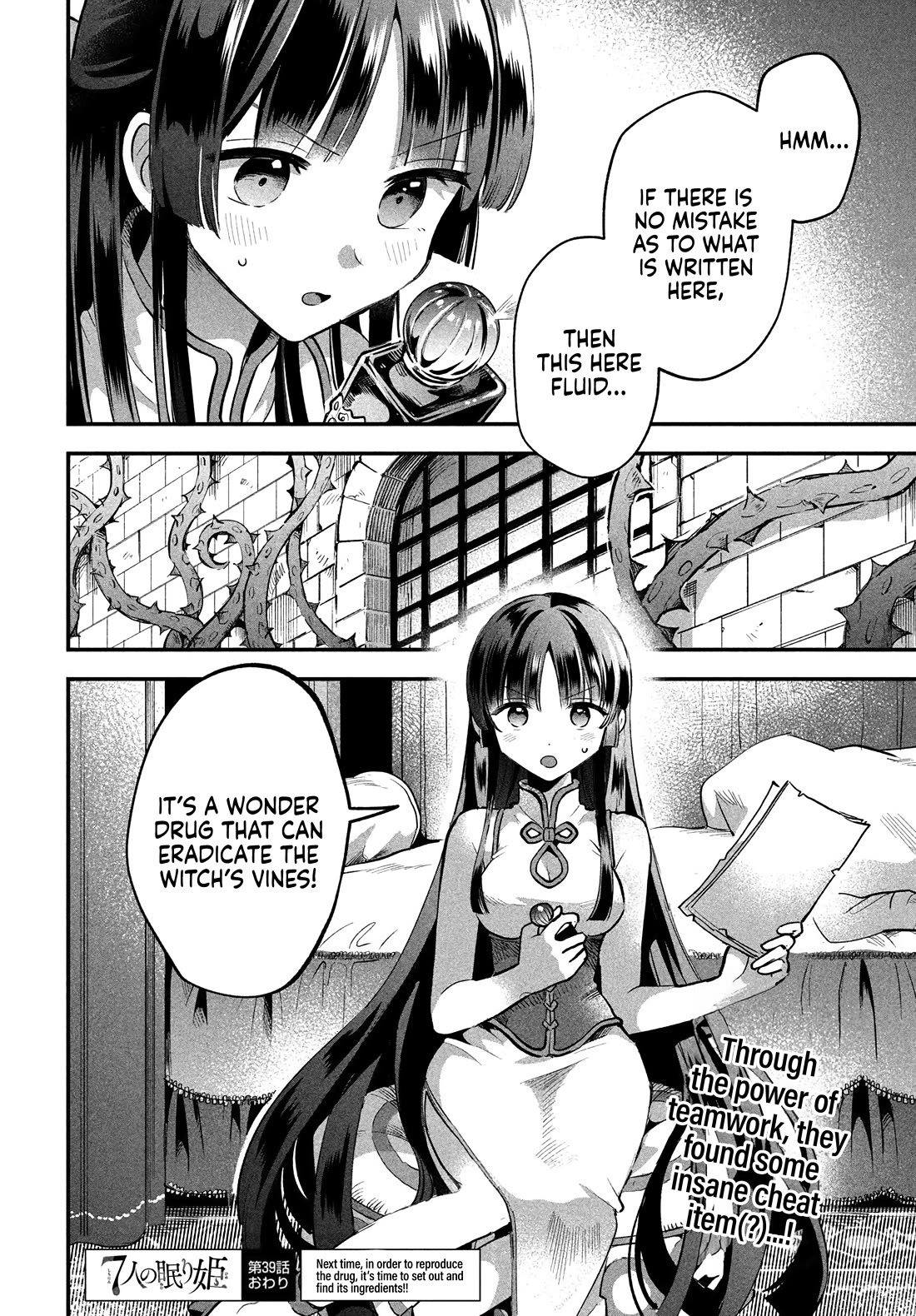 The Seven Sleeping Beauties chapter 39 page 15