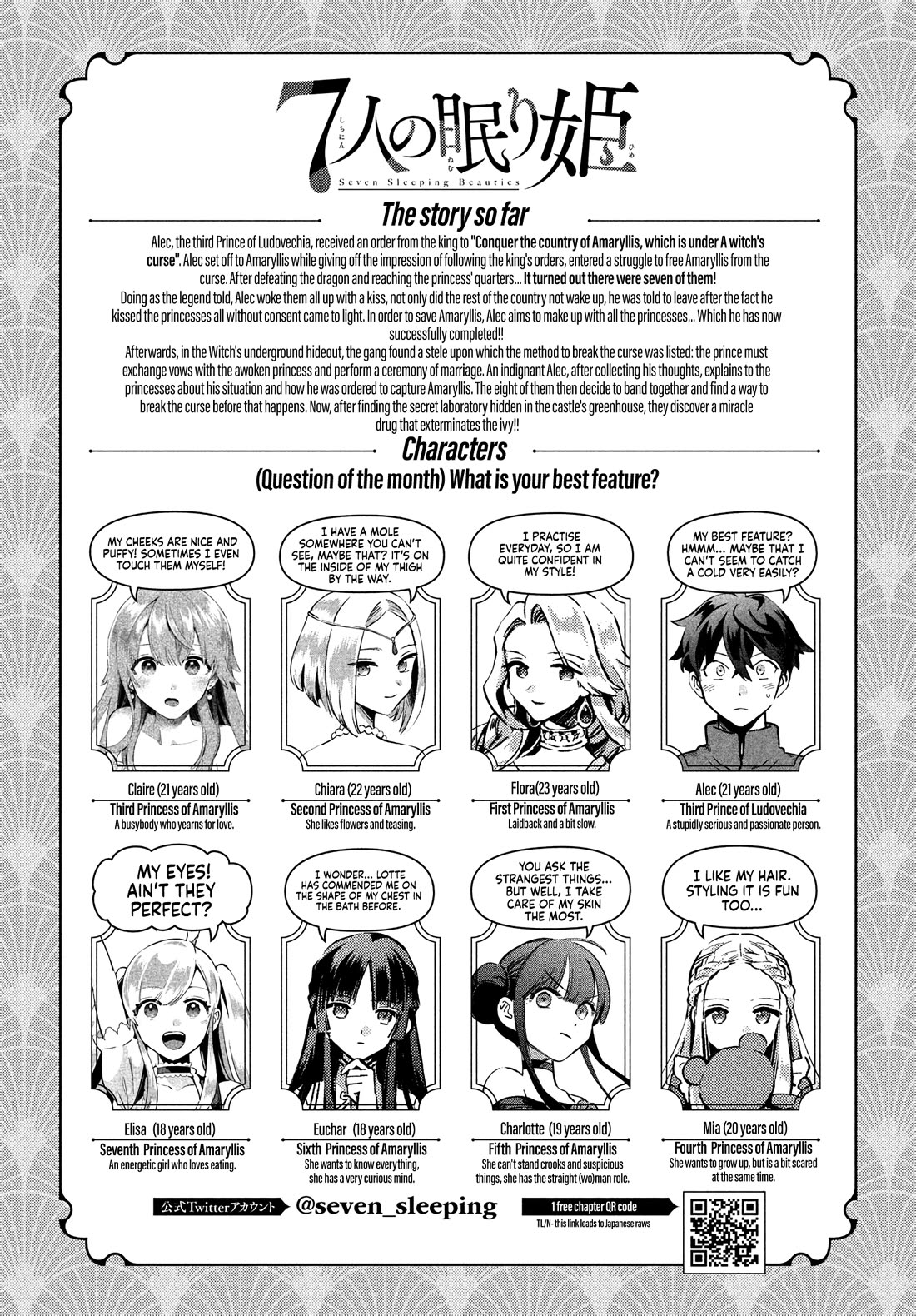 The Seven Sleeping Beauties chapter 40 page 2