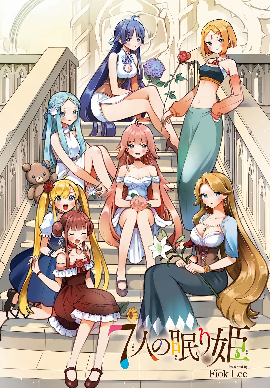 The Seven Sleeping Beauties chapter 49 page 2