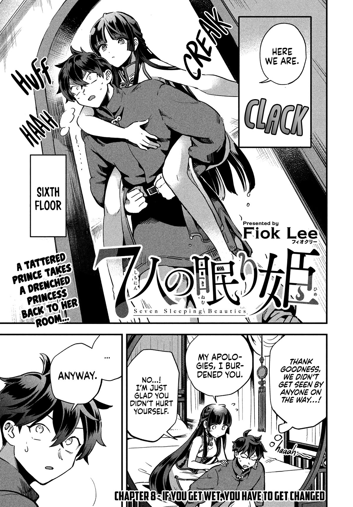 The Seven Sleeping Beauties chapter 8 page 2