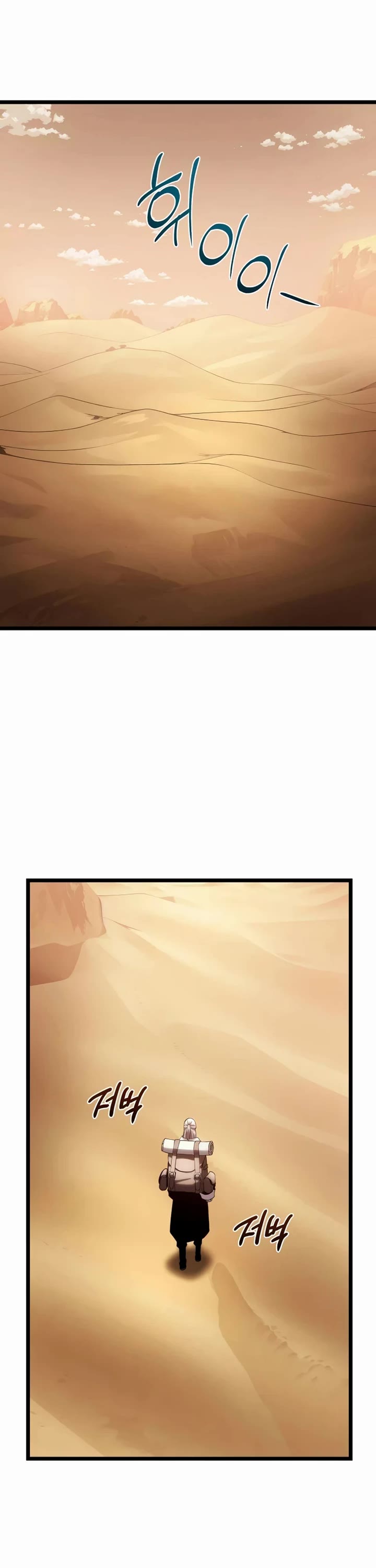 The Shepherd Wizard chapter 17 page 22