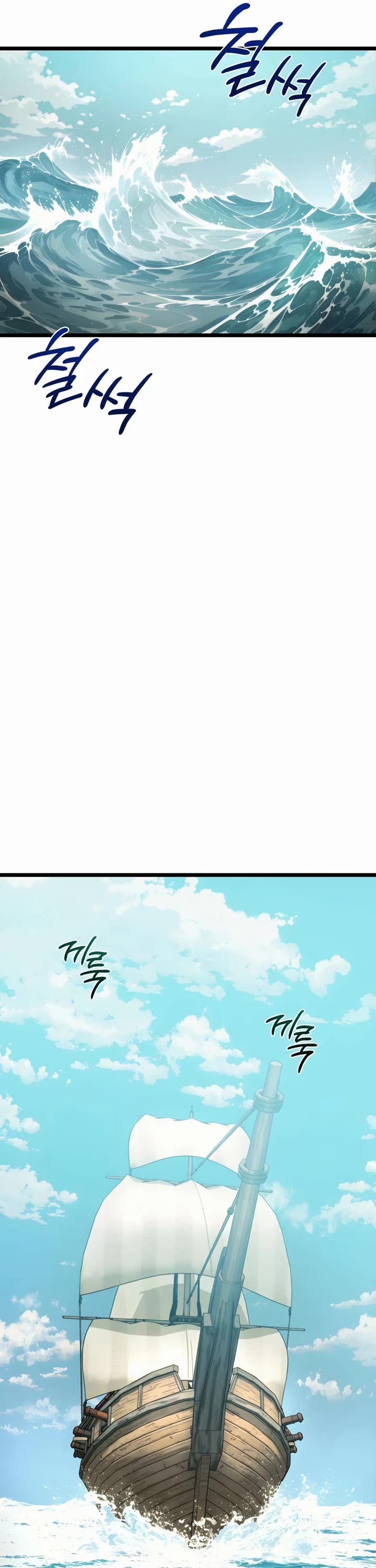 The Shepherd Wizard chapter 17 page 71