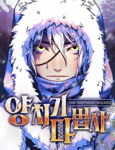 Cover of The Shepherd Wizard