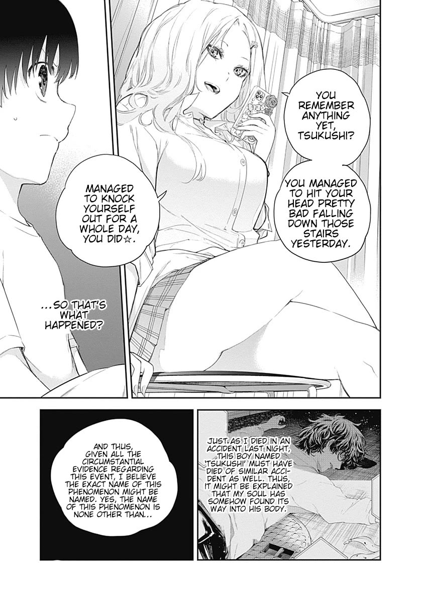 The Shikisaki Sisters Want To Be Exposed chapter 1 page 14