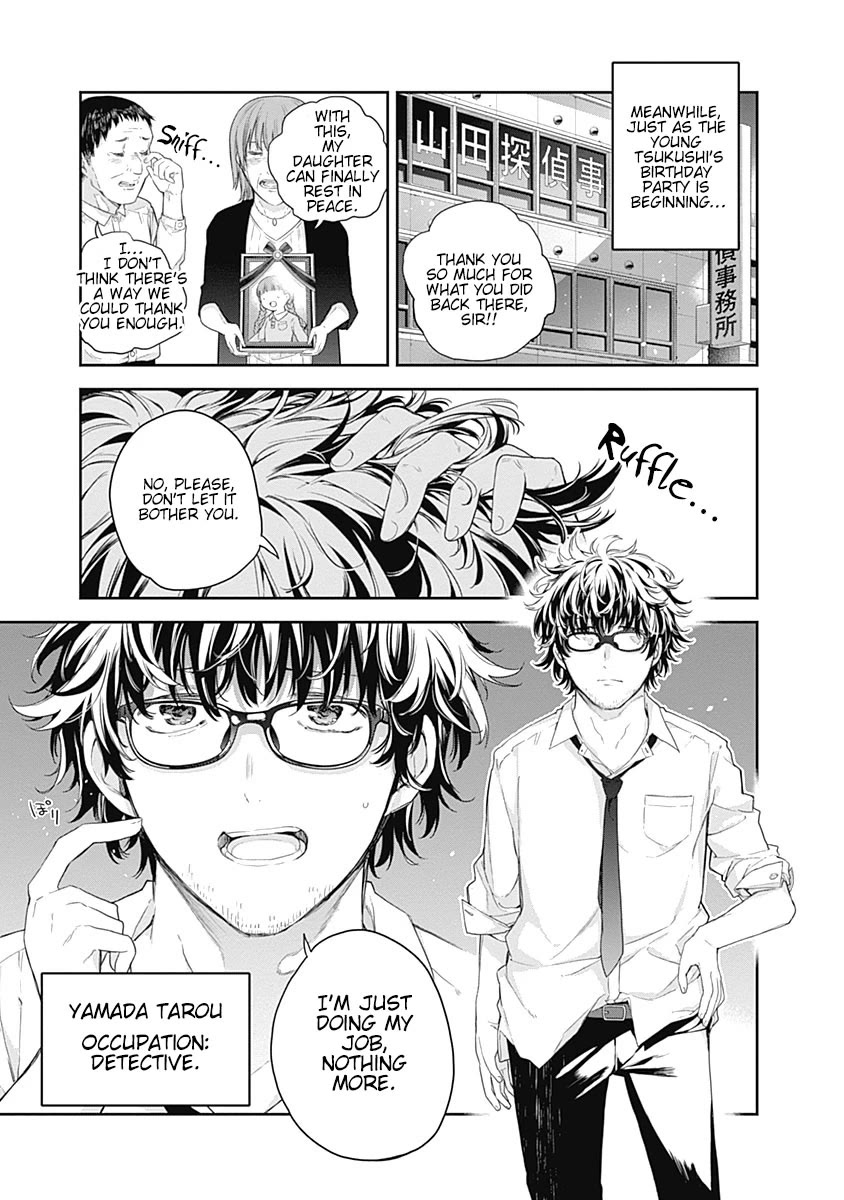 The Shikisaki Sisters Want To Be Exposed chapter 1 page 3