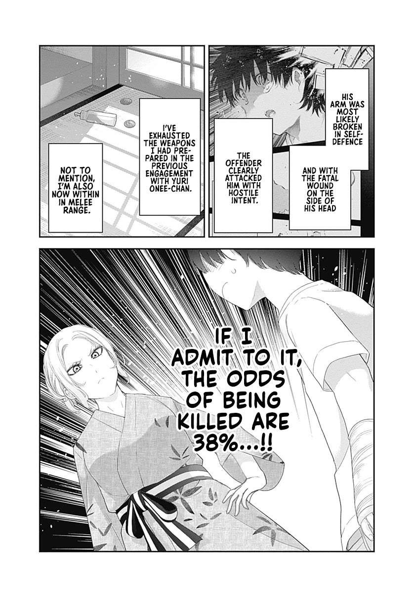 The Shikisaki Sisters Want To Be Exposed chapter 30 page 7