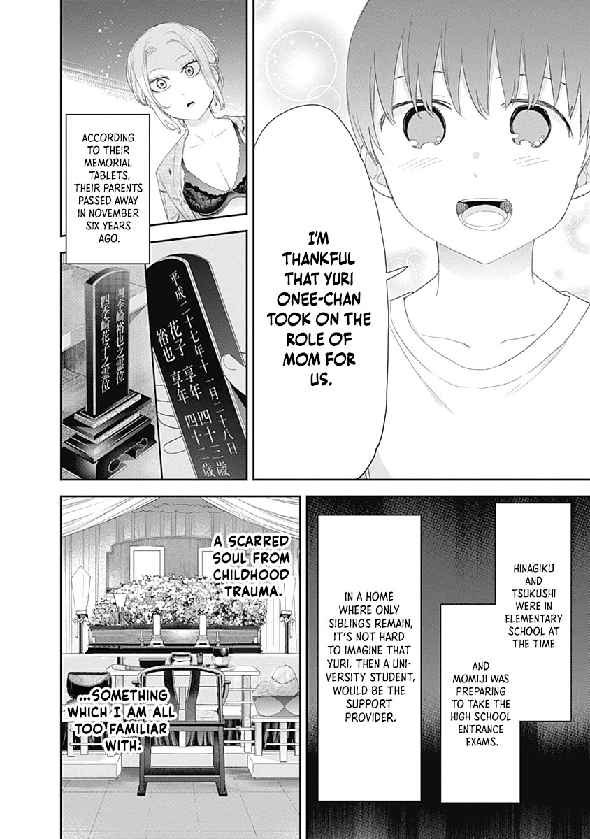 The Shikisaki Sisters Want To Be Exposed chapter 31 page 6