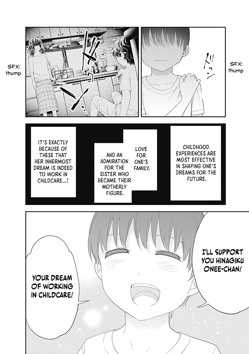 The Shikisaki Sisters Want To Be Exposed chapter 31 page 8