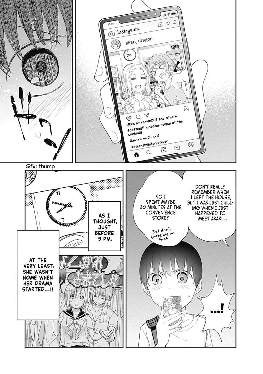 The Shikisaki Sisters Want To Be Exposed chapter 33 page 3