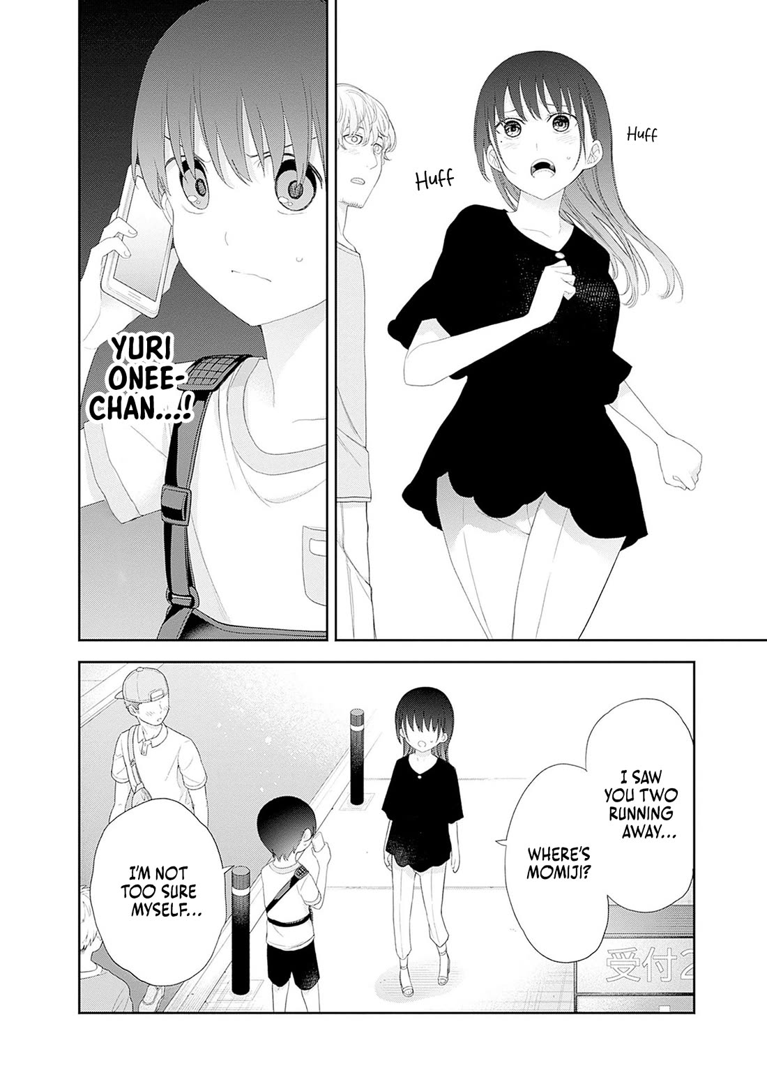 The Shikisaki Sisters Want To Be Exposed chapter 43 page 2