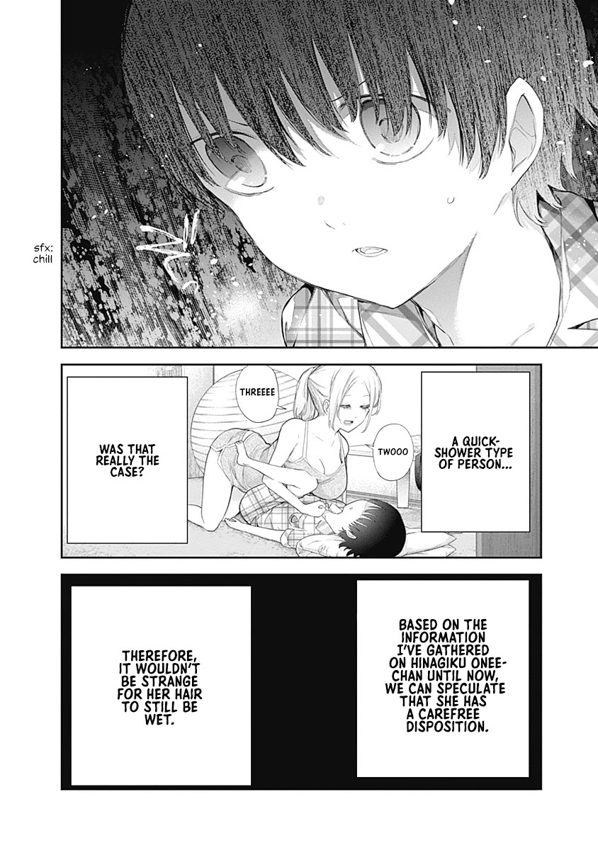 The Shikisaki Sisters Want To Be Exposed chapter 5 page 13