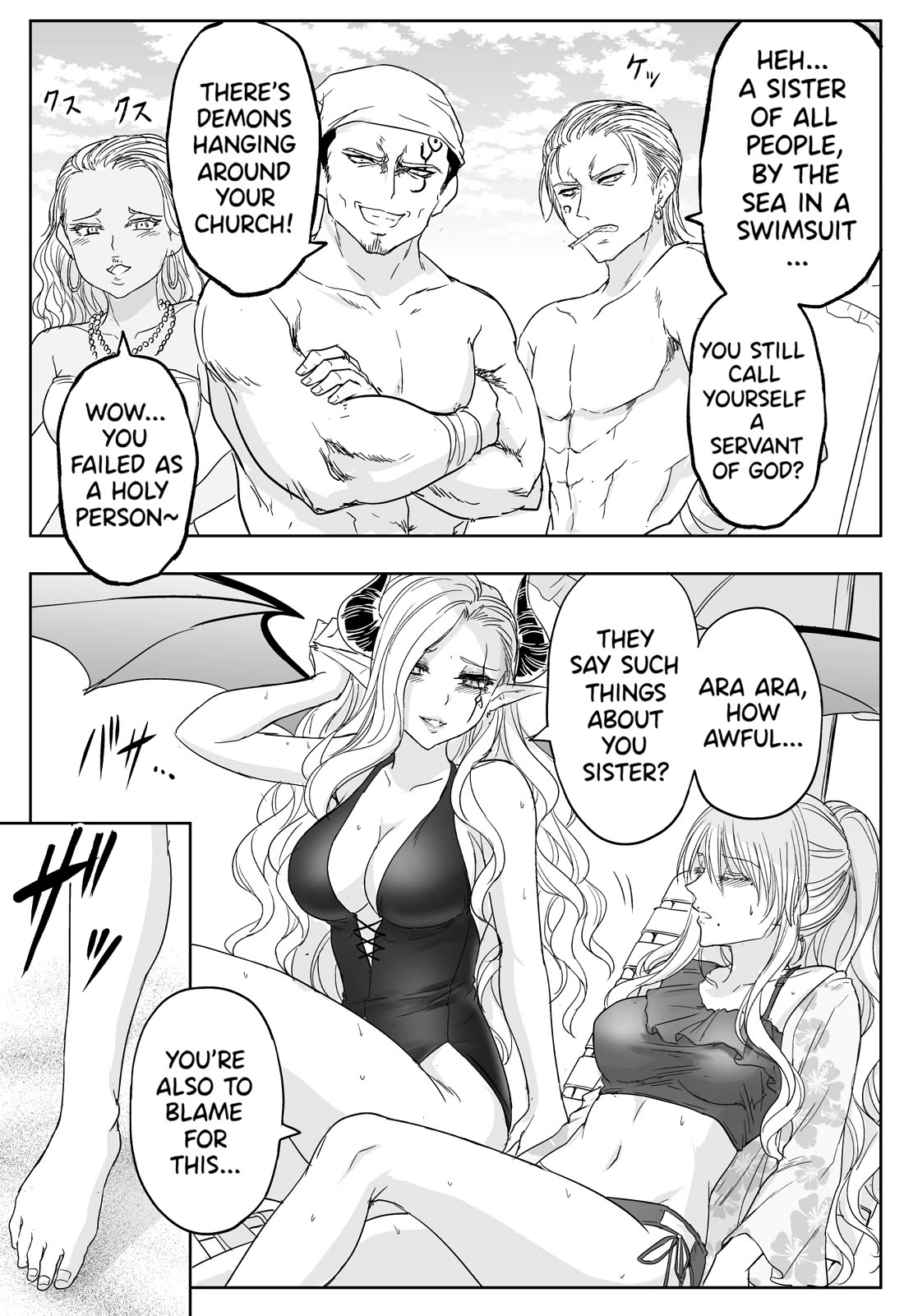 The Sister Of Strength Feats chapter 47 page 2