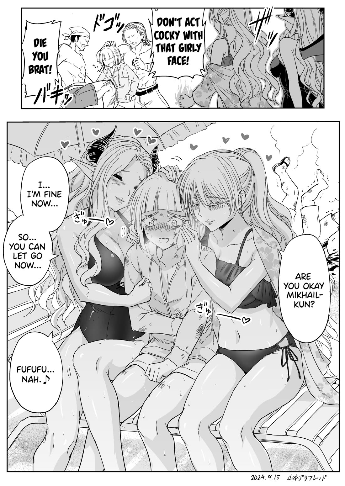 The Sister Of Strength Feats chapter 47 page 4