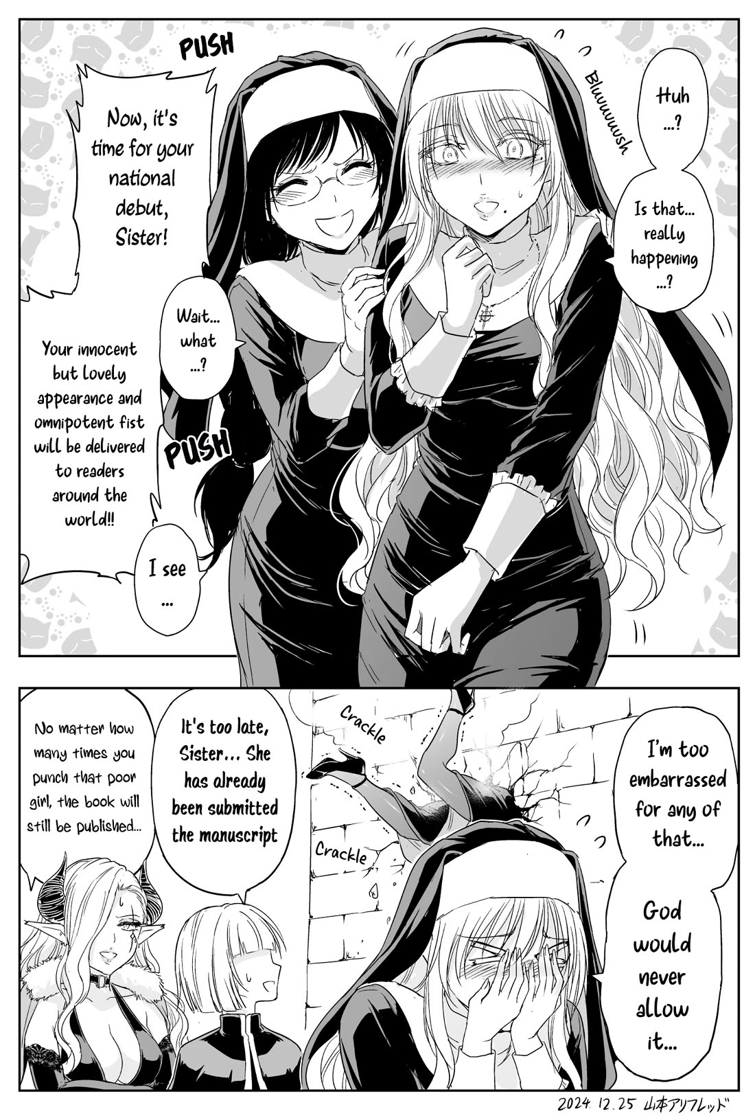 The Sister Of Strength Feats chapter 54 page 3