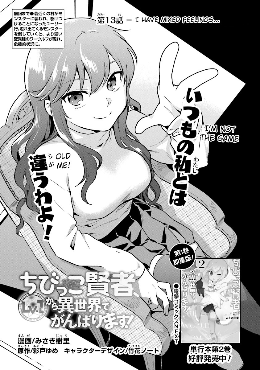 The Small Sage Will Try Her Best In the Different World from Lv. 1! chapter 13 page 1