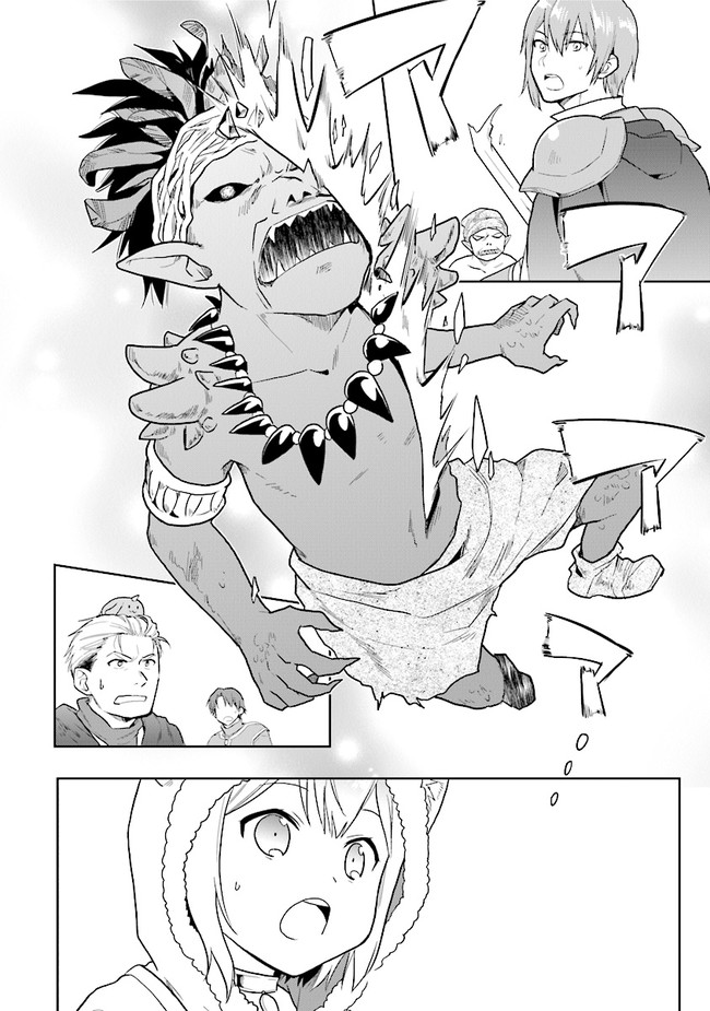 The Small Sage Will Try Her Best In the Different World from Lv. 1! chapter 16 page 17