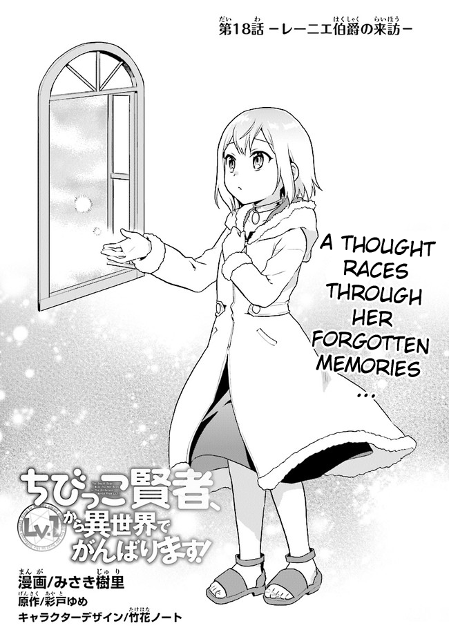 The Small Sage Will Try Her Best In the Different World from Lv. 1! chapter 18 page 1