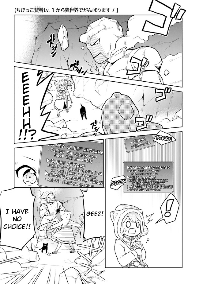 The Small Sage Will Try Her Best In the Different World from Lv. 1! chapter 24 page 1