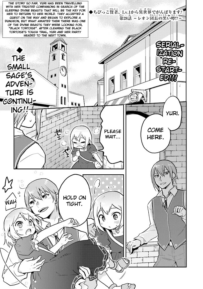 The Small Sage Will Try Her Best In the Different World from Lv. 1! chapter 28 page 1