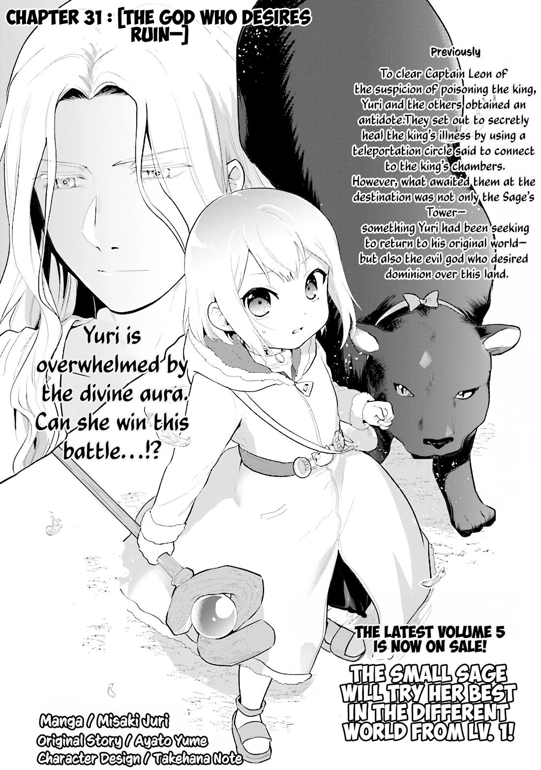 The Small Sage Will Try Her Best In the Different World from Lv. 1! chapter 31 page 3