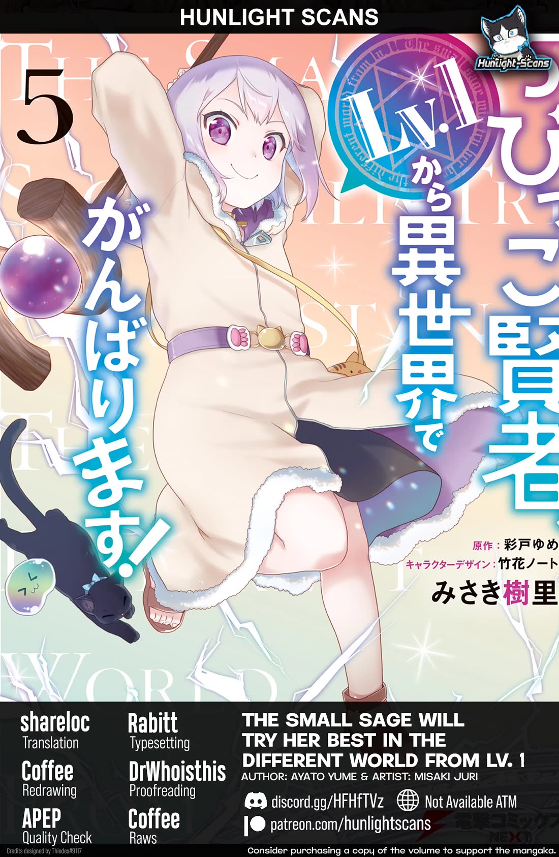 The Small Sage Will Try Her Best In the Different World from Lv. 1! chapter 33 page 1