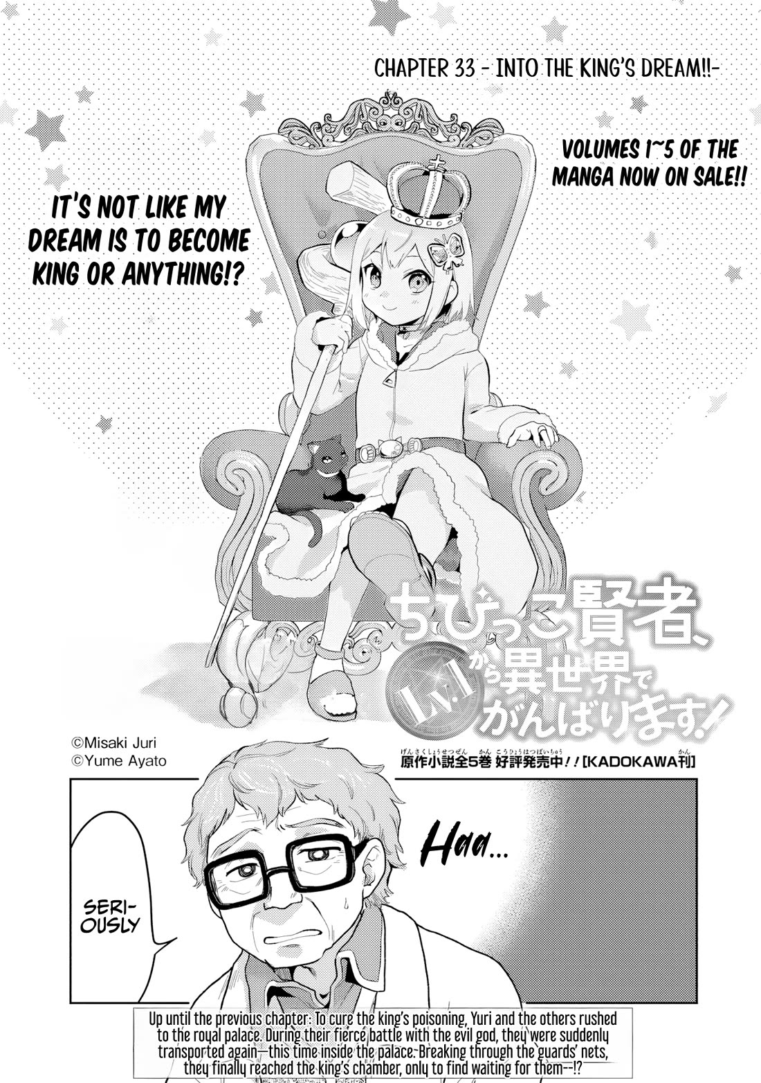 The Small Sage Will Try Her Best In the Different World from Lv. 1! chapter 33 page 2