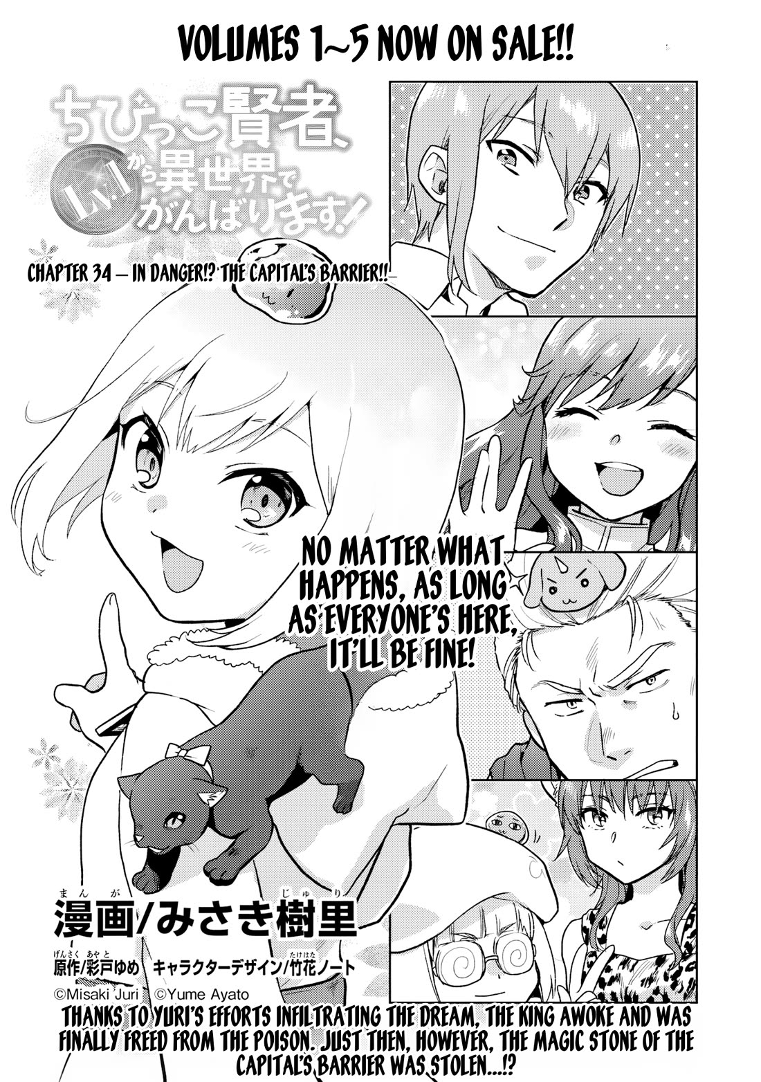 The Small Sage Will Try Her Best In the Different World from Lv. 1! chapter 34 page 2