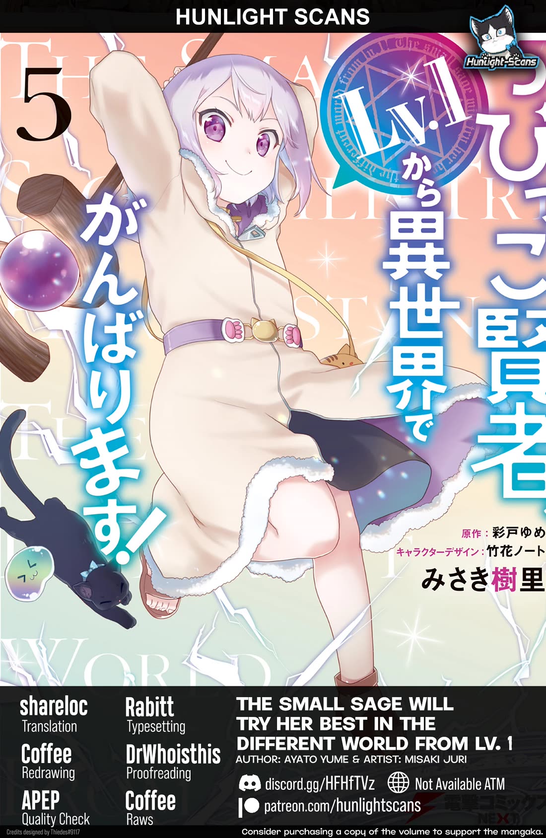 The Small Sage Will Try Her Best In the Different World from Lv. 1! chapter 35 page 1