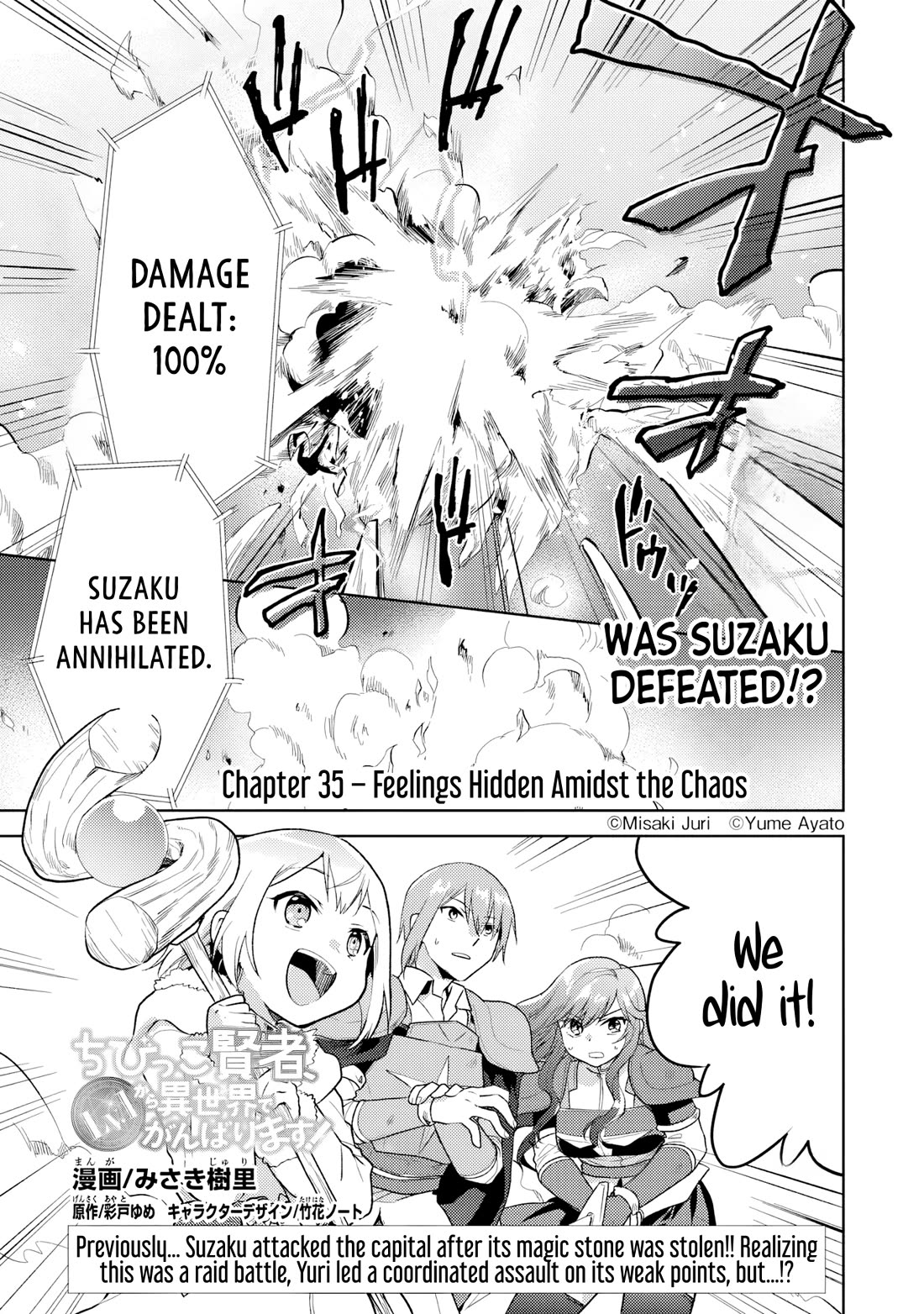 The Small Sage Will Try Her Best In the Different World from Lv. 1! chapter 35 page 2