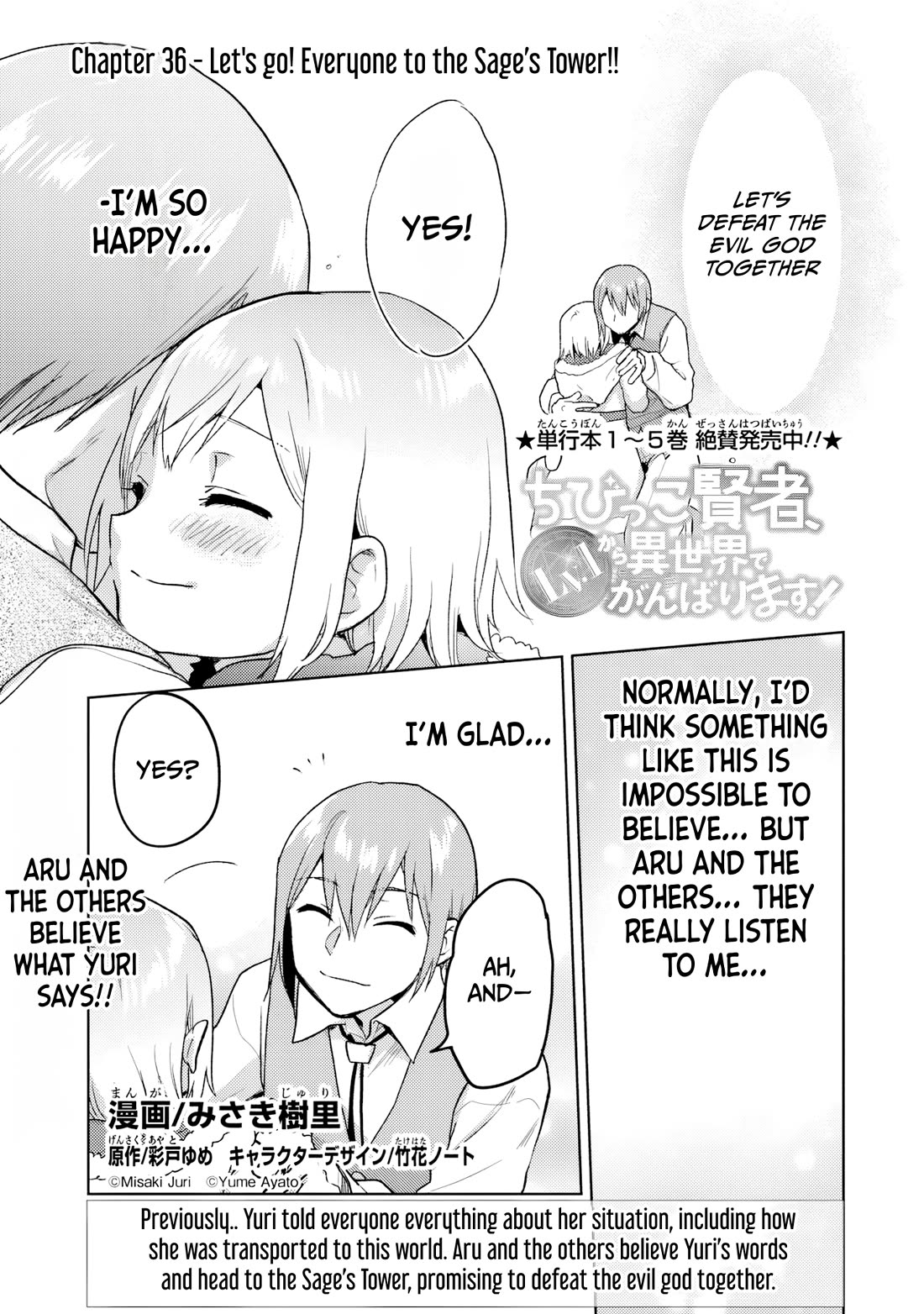 The Small Sage Will Try Her Best In the Different World from Lv. 1! chapter 36 page 2