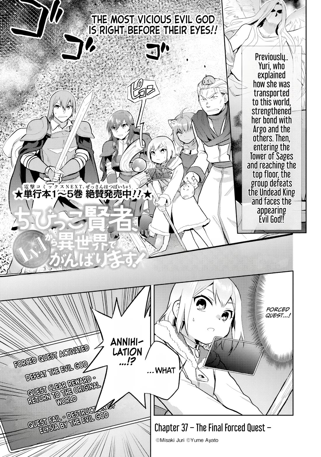 The Small Sage Will Try Her Best In the Different World from Lv. 1! chapter 37 page 2