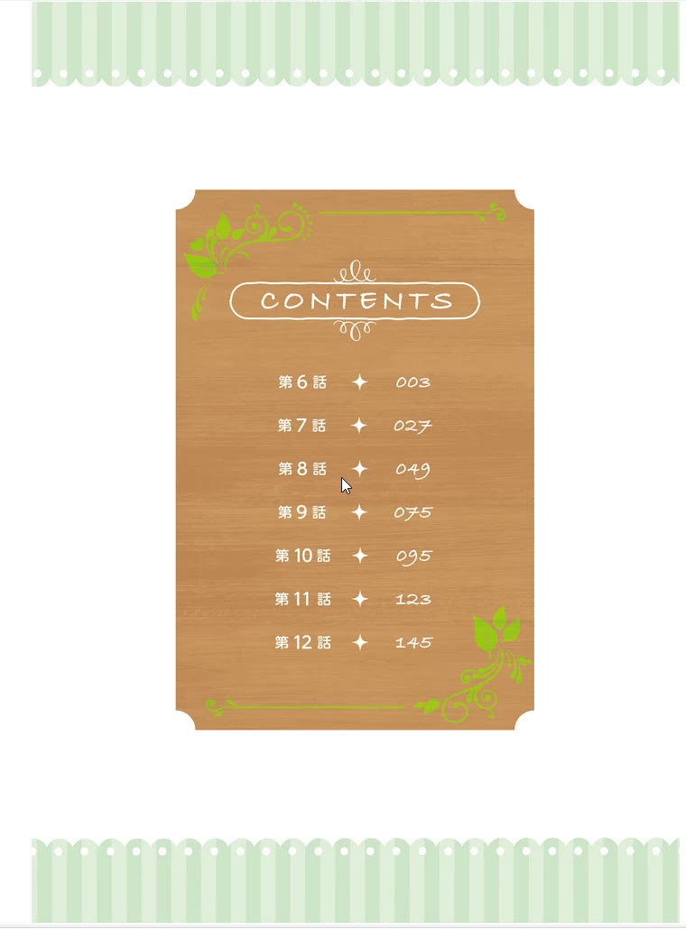 The Small Village of the Young Lady Without Blessing chapter 6 page 4