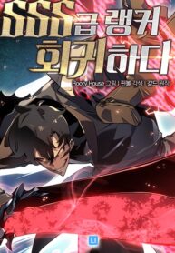 Cover of The SSS-Ranker Returns