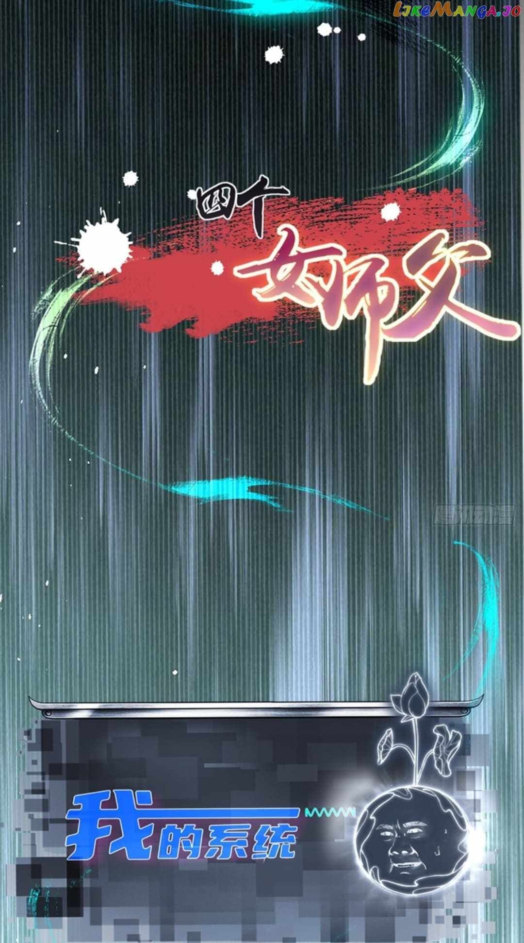 The Start of a Stunning and Feisty Master: A System with Ten Pounds of Rebellion chapter 10 page 52