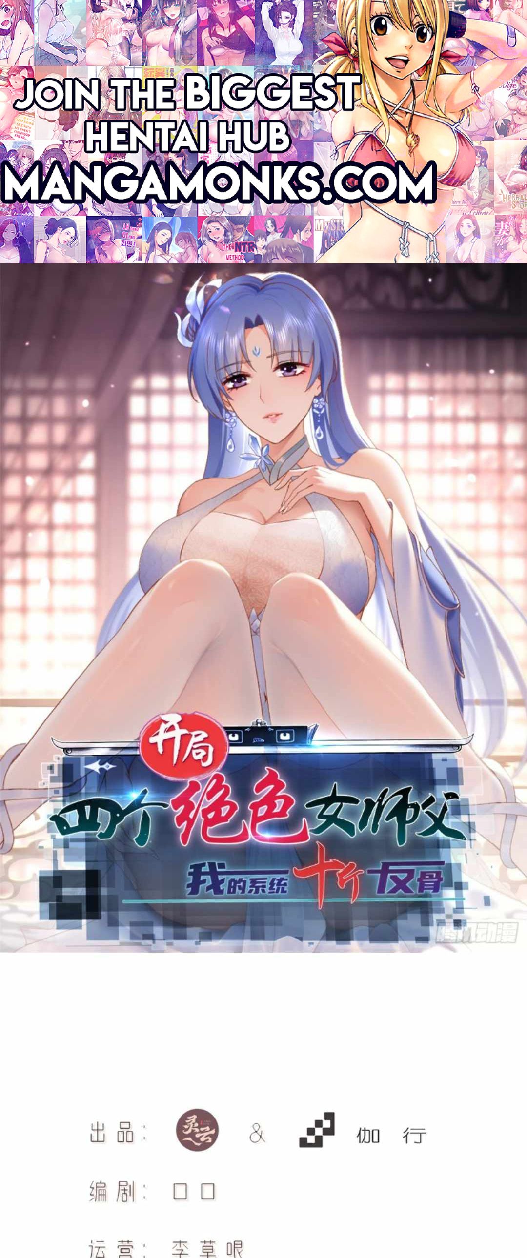 The Start of a Stunning and Feisty Master: A System with Ten Pounds of Rebellion chapter 16 page 1