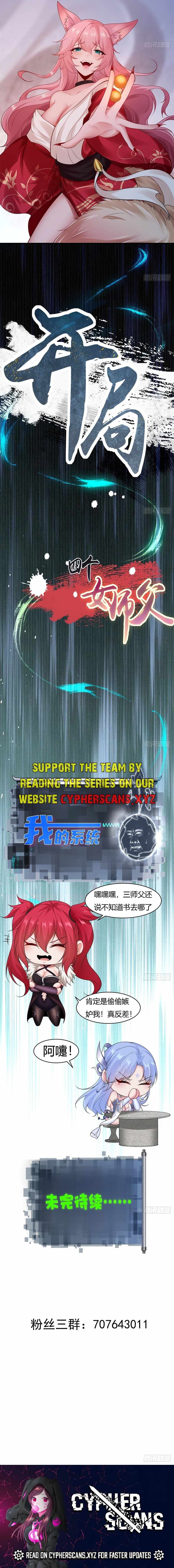 The Start of a Stunning and Feisty Master: A System with Ten Pounds of Rebellion chapter 26 page 6