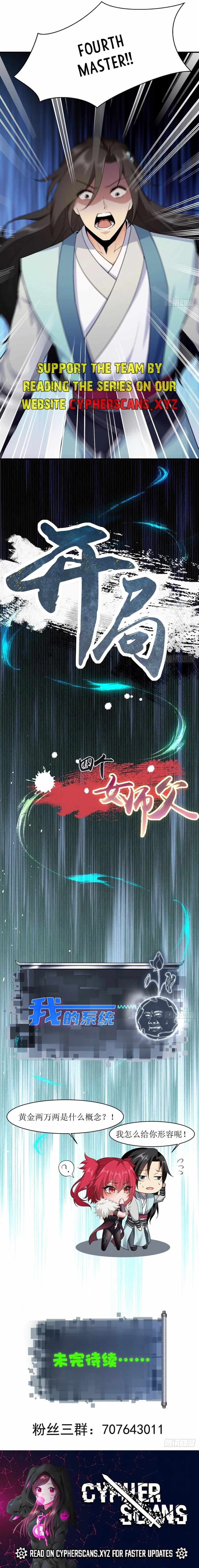 The Start of a Stunning and Feisty Master: A System with Ten Pounds of Rebellion chapter 30 page 7