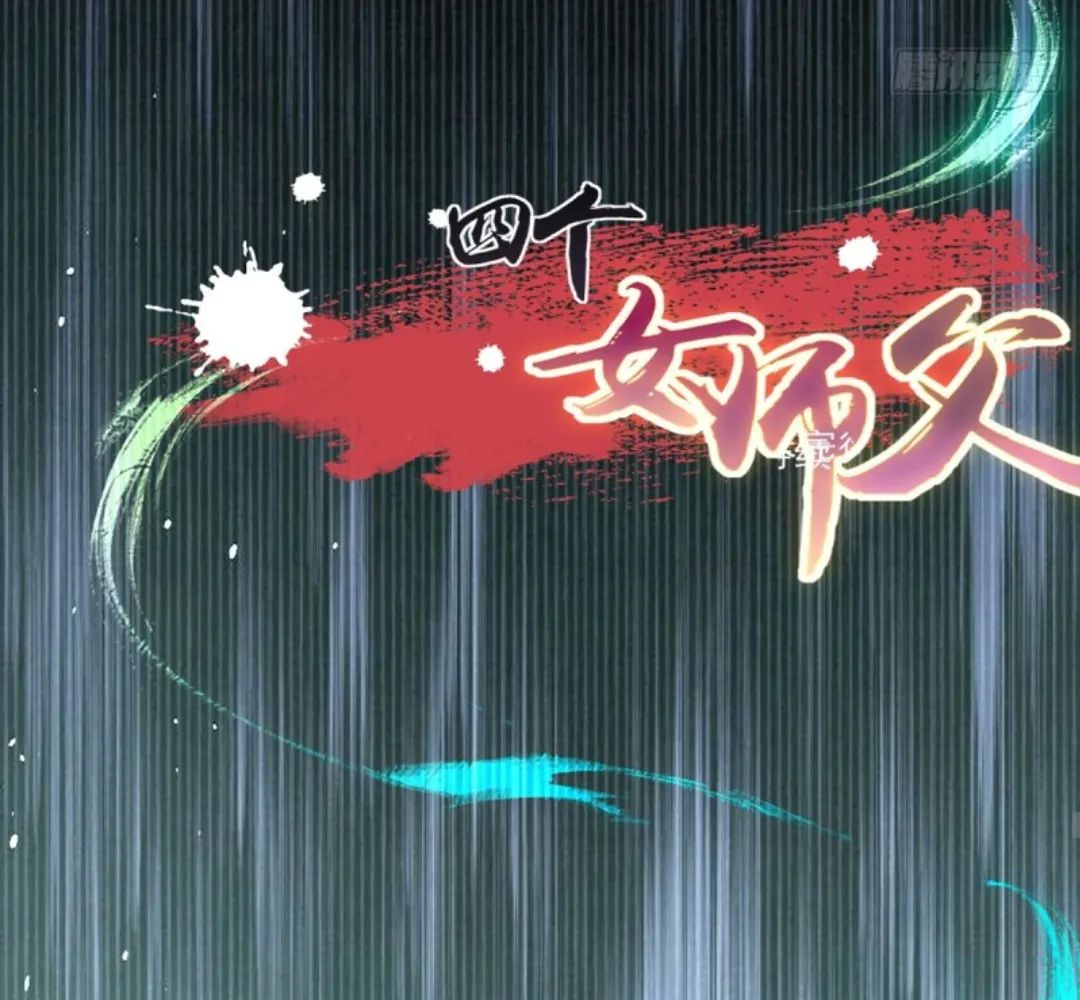 The Start of a Stunning and Feisty Master: A System with Ten Pounds of Rebellion chapter 4 page 85