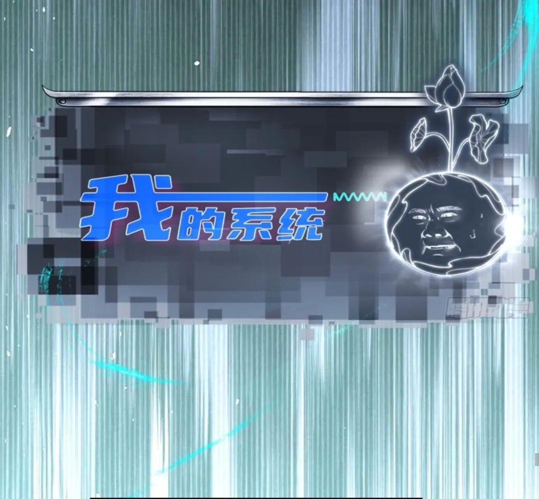 The Start of a Stunning and Feisty Master: A System with Ten Pounds of Rebellion chapter 4 page 86