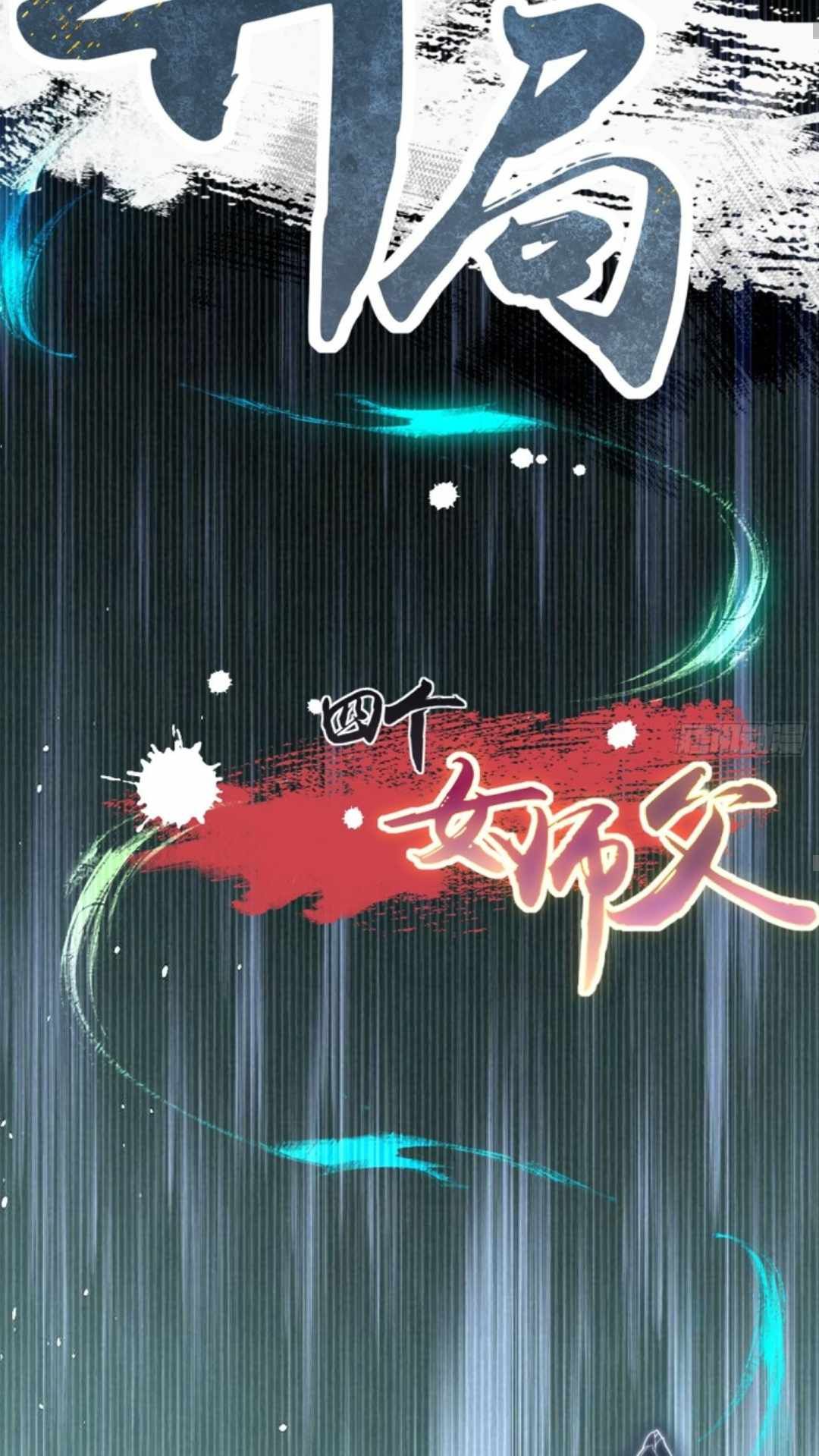 The Start of a Stunning and Feisty Master: A System with Ten Pounds of Rebellion chapter 6 page 70