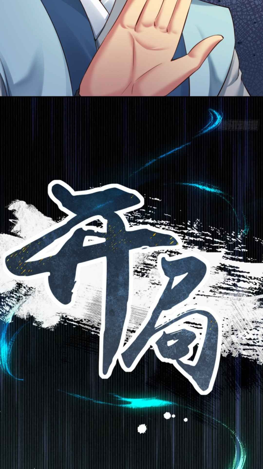 The Start of a Stunning and Feisty Master: A System with Ten Pounds of Rebellion chapter 8 page 52