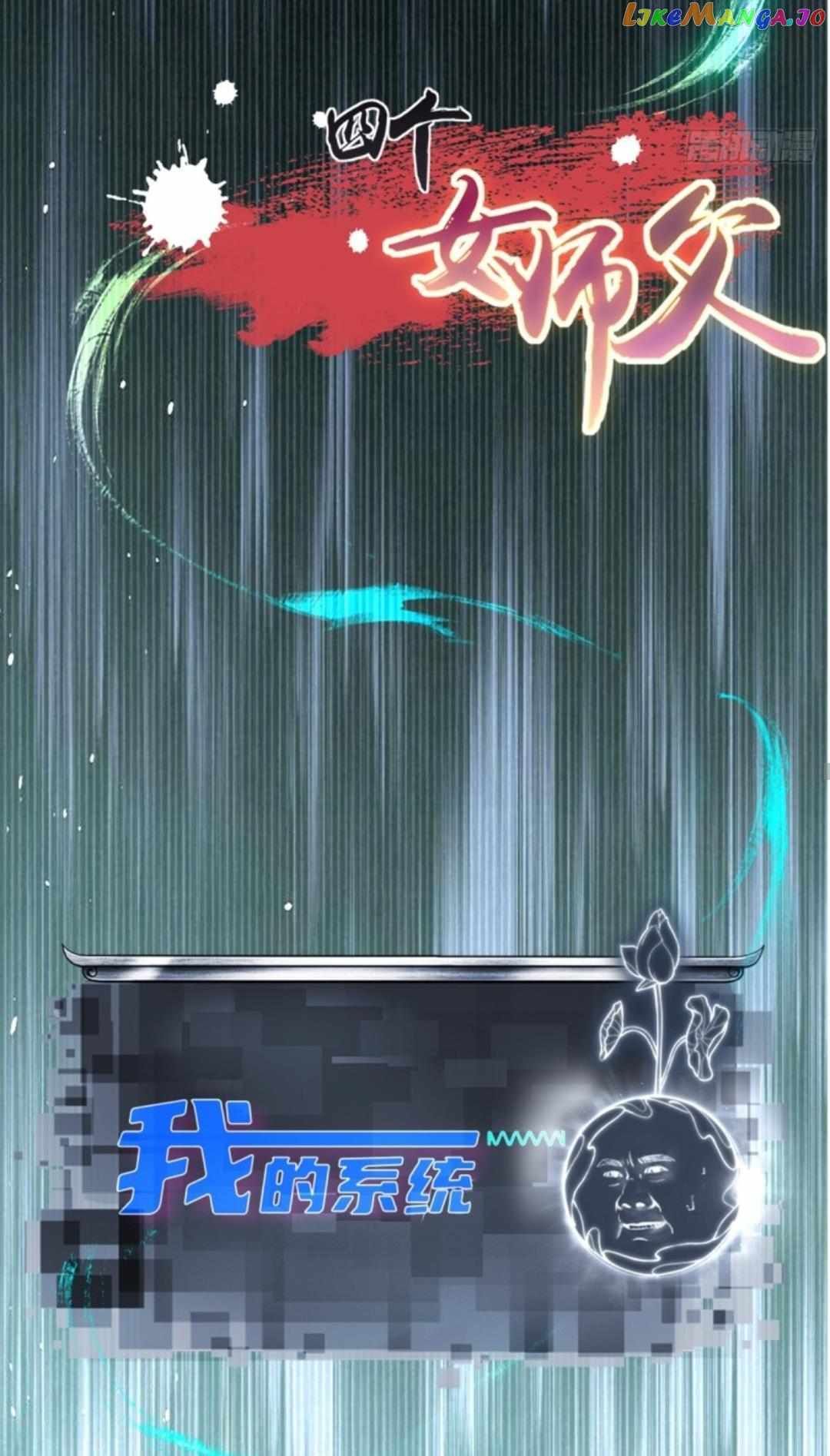 The Start of a Stunning and Feisty Master: A System with Ten Pounds of Rebellion chapter 9 page 51