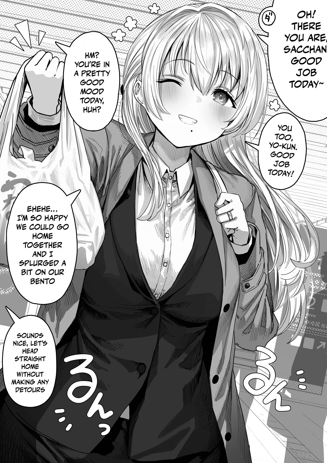 The State of a Certain Wife chapter 106 page 1