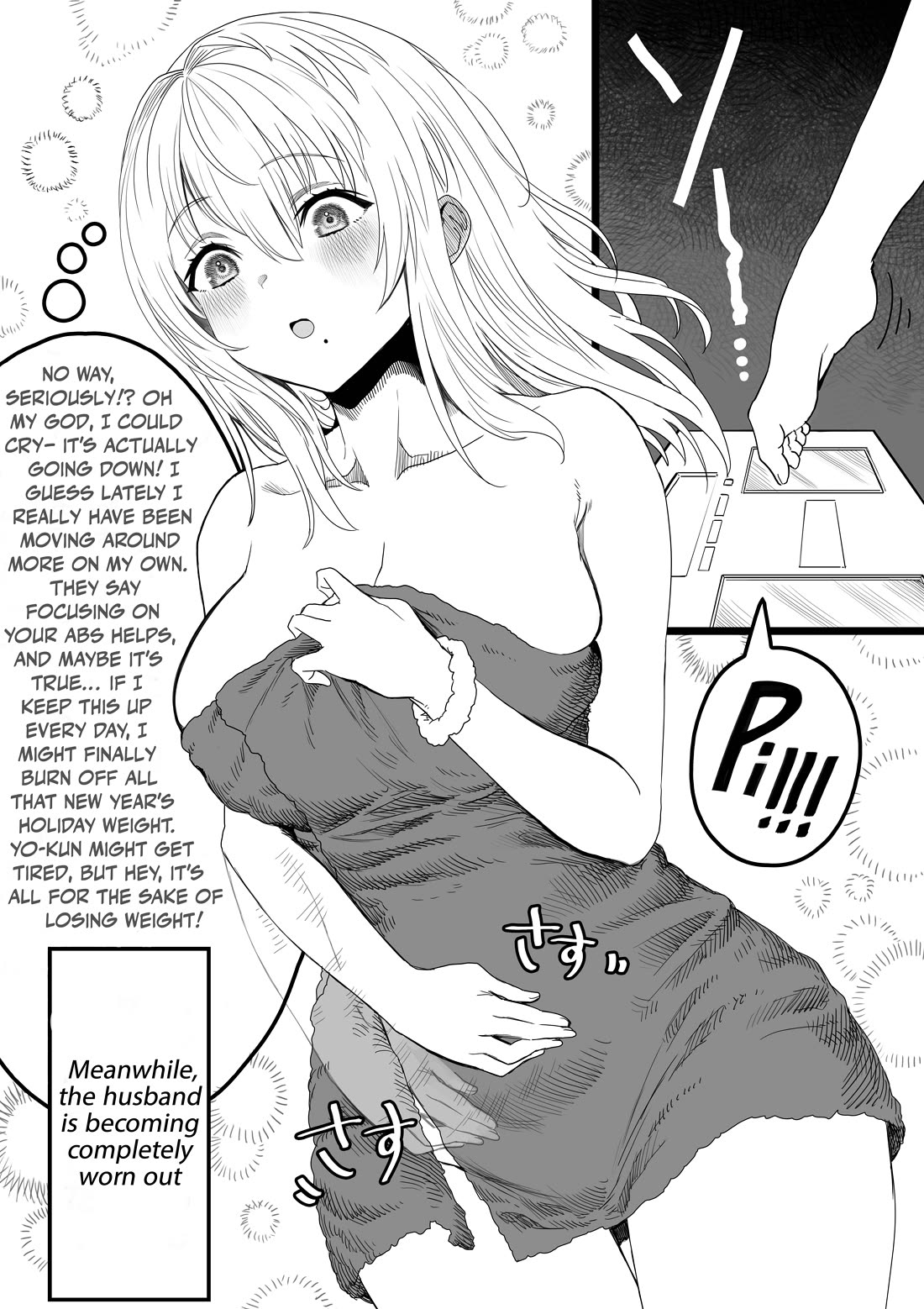 The State of a Certain Wife chapter 111 page 1