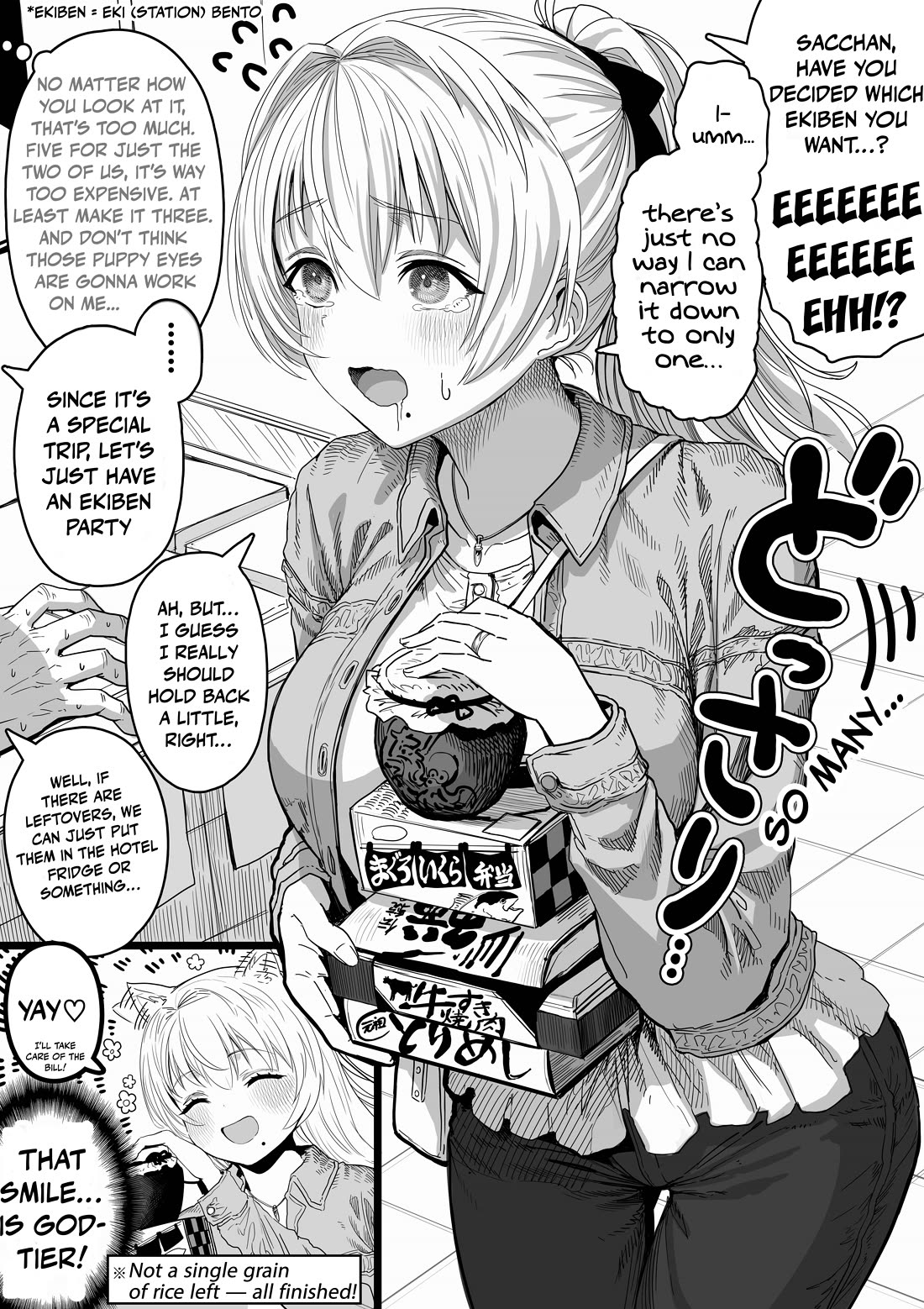 The State of a Certain Wife chapter 120 page 1