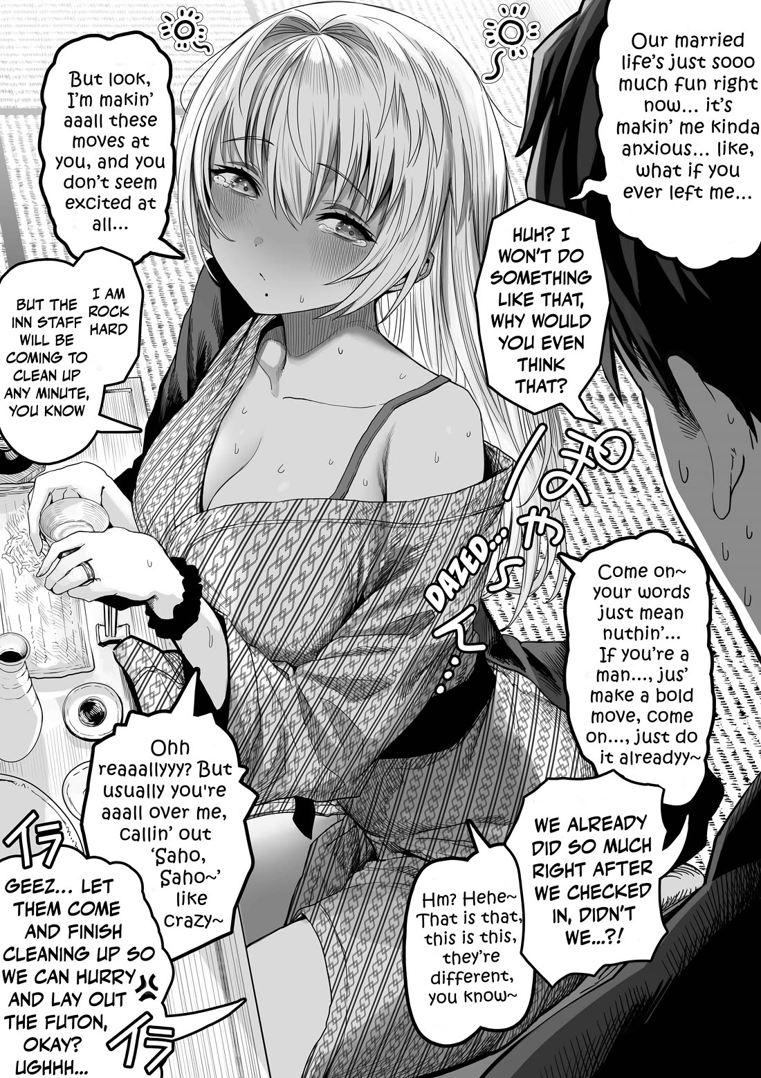 The State of a Certain Wife chapter 124 page 1