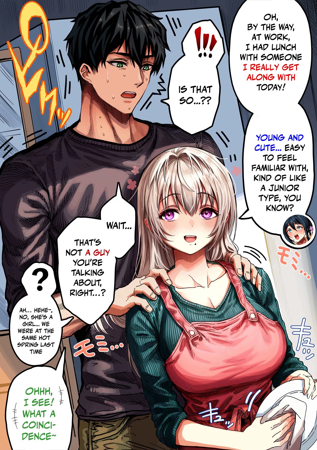 The State of a Certain Wife chapter 142 page 1