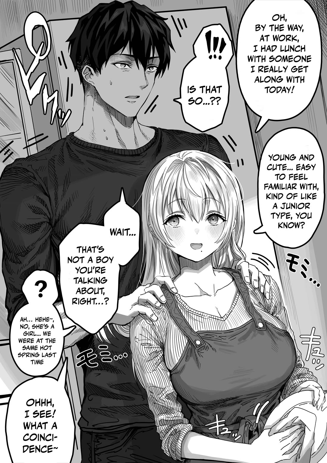 The State of a Certain Wife chapter 142 page 2